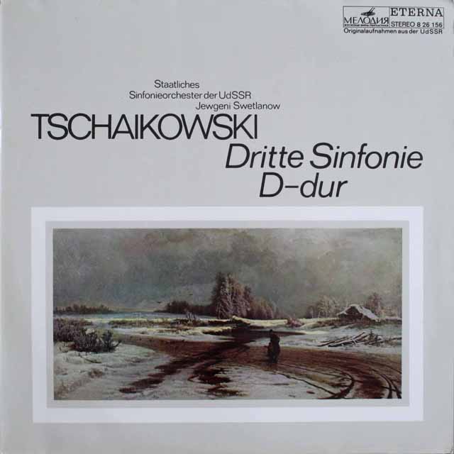 スヴェトラーノフのチャイコフスキー/ 交響曲第3番「ポーランド」　独ETERNA　3810　LP レコード