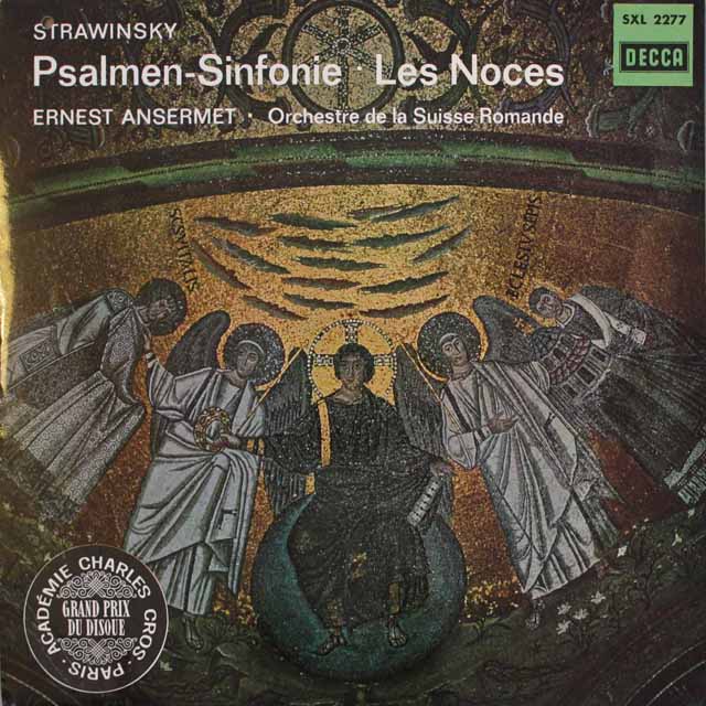 アンセルメのストラヴィンスキー/「結婚」&「詩篇交響曲」　独DECCA　3313　LP レコード