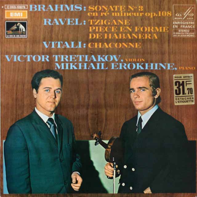トレチャコフのブラームス/ヴァイオリンソナタ第3番ほか　仏EMI（VSM）　3798　LP レコード