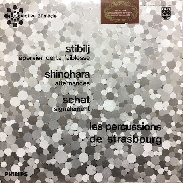ストラスブール・パーカッション・グループの篠原眞/「交互」ほか　 仏PHILIPS　M1701　LP レコード