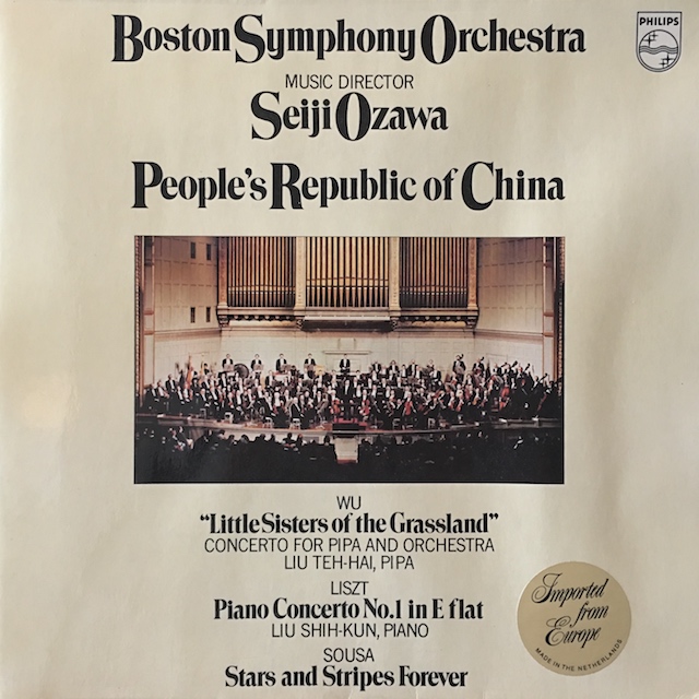 小澤の呉祖強/琵琶協奏曲「草原の小姉妹」ほか　 蘭PHILIPS　M1701　LP レコード