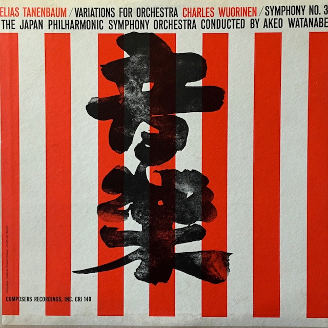 渡邉暁雄と旧日フィルのタネンバウム/「管弦楽のための変奏曲」ほか　  米CRI　M1701　LP レコード