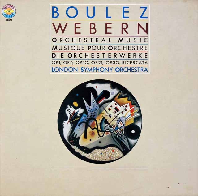 ブーレーズのヴェーベルン/パッサカリアほか　独CBS　3297　LP レコード