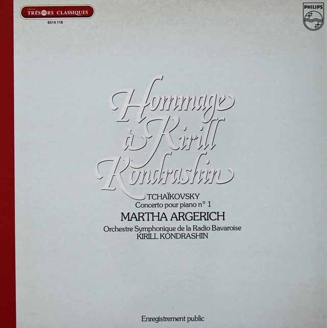 アルゲリッチ、コンドラシンのチャイコフスキー/ピアノ協奏曲第1番　仏PHILIPS　2828　LP レコード