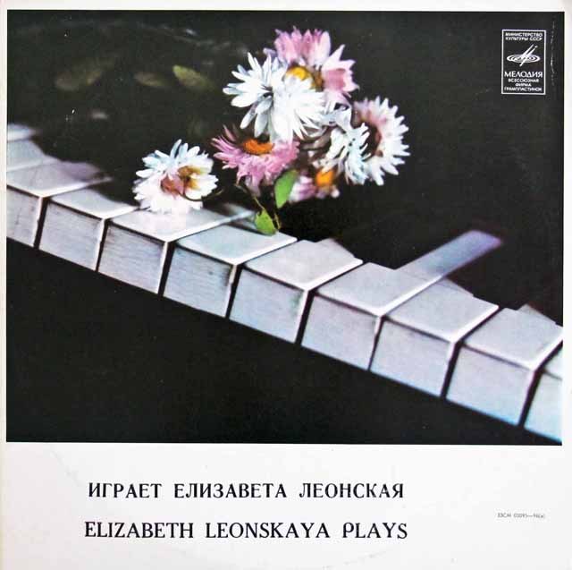 レオンスカヤのシューベルト/ピアノソナタ第20番ほか　ソ連MELODIYA　3013　LP レコード
