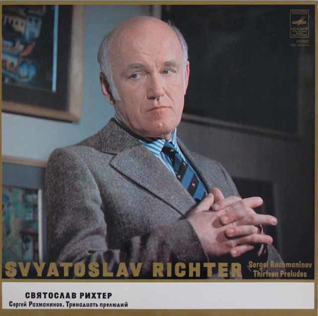 リヒテルのラフマニノフ/13の前奏曲集　露Melodiya　3897　LP レコード