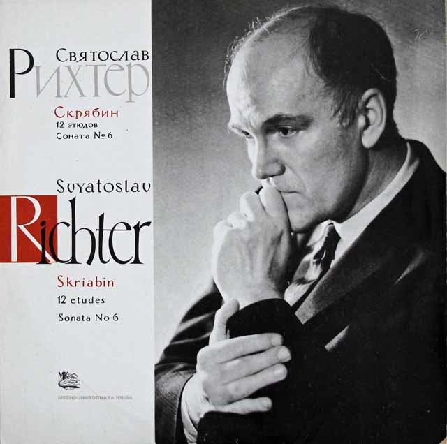 リヒテルのスクリャービン/12の練習曲ほか　露MK　3739　LP レコード