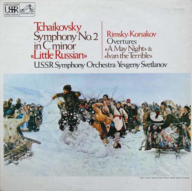 スヴェトラーノフのチャイコフスキー/ 交響曲第2番「小ロシア」　英EMI　3723　LP レコード