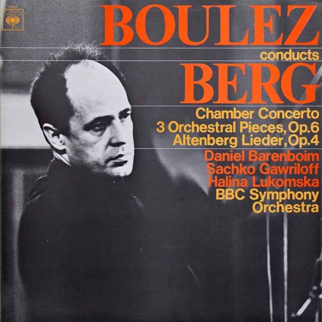 ブーレーズのベルク/室内協奏曲ほか　英CBS　3706　LP レコード