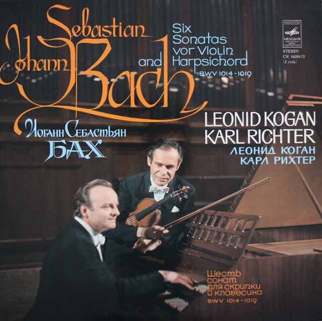 コーガン、リヒターのバッハ/ヴァイオリンとチェンバロのためのソナタ集　ソ連Melodiya　3807　LP レコード