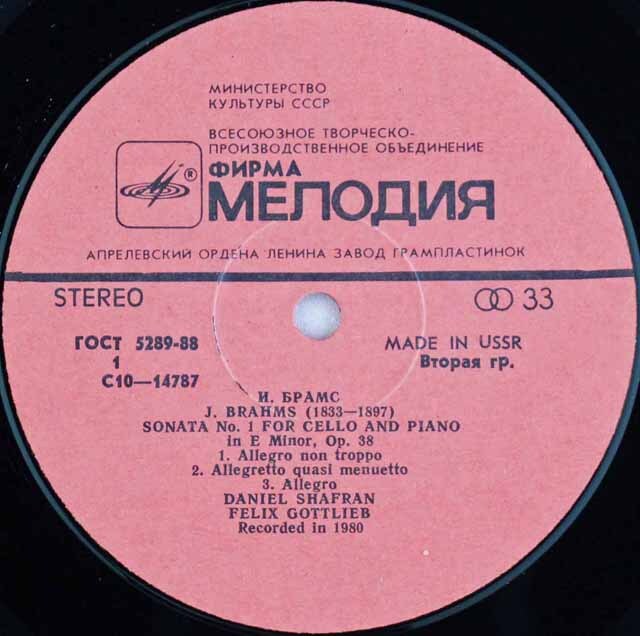 LP レコード シャフラン&ゴットリープのブラームス/チェロソナタ第1、2