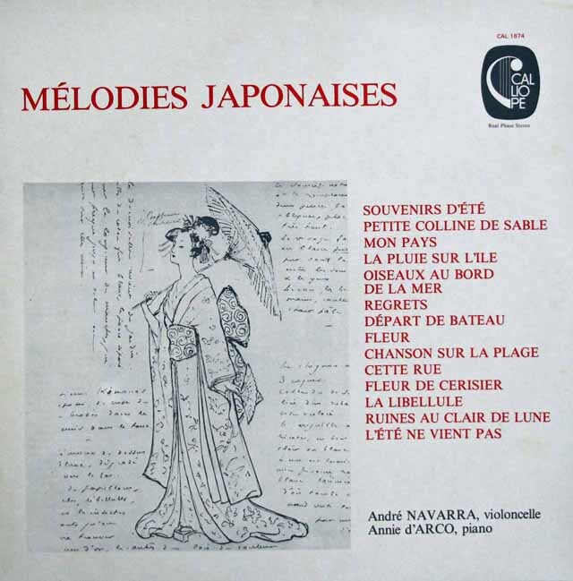 ナヴァラの「日本のメロディー」　仏CALLIOPE　3307　LP レコード