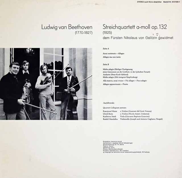 コレギウム・アウレウム四重奏団のベートーヴェン/弦楽四重奏曲第15番 独BASF 3313 LP レコード