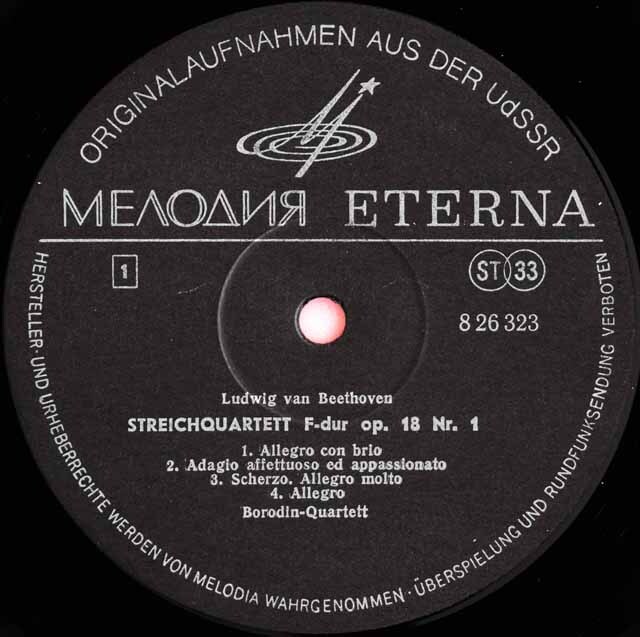 弦楽四重奏曲の名盤ＬＰ枚組(ＬＰ６枚) LP レコード ボロディン四重奏団のベートーヴェン/弦楽四重奏曲