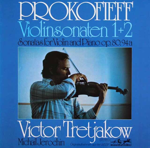 トレチャコフのプロコフィエフ/ヴァイオリン・ソナタ 第1、2番　独eurodisc　3793　LP レコード