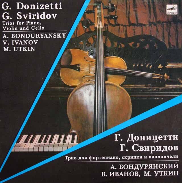 モスクワ・トリオのドニゼッティ/ピアノトリオほか　ソ連Melodiya　3899　LP レコード