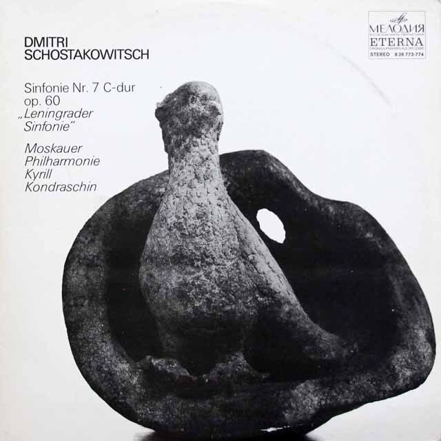 コンドラシンのショスタコーヴィチ/交響曲第7番「レニングラード」　独ETERNA　3898　LP レコード