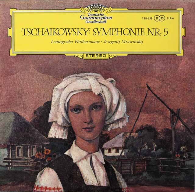 ムラヴィンスキーのチャイコフスキー/交響曲第5番　独DGG　3429　LP レコード