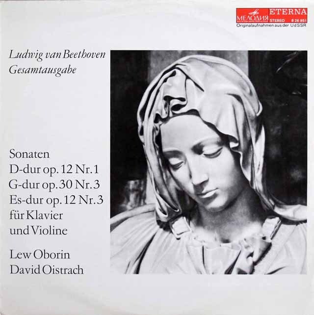 オイストラフ、オボーリンのベートーヴェン/ヴァイオリンソナタ全集　独ETERNA　3438　LP レコード