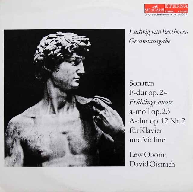 LP レコード オイストラフ、オボーリンのベートーヴェン/ヴァイオリン 
