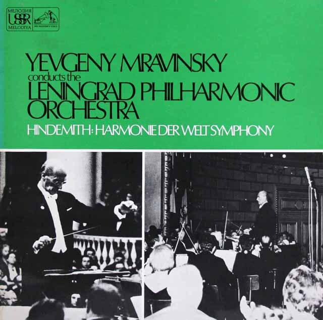 ムラヴィンスキーのヒンデミット/世界の調和　英EMI　3522　LP レコード