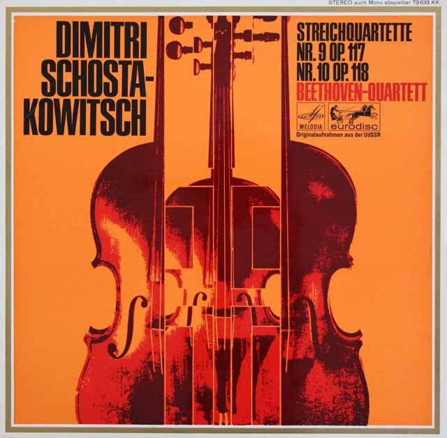 LP レコード ベートーヴェン四重奏団のショスタコーヴィチ/弦楽四重奏曲 第9、10番 独eurodisc 3523