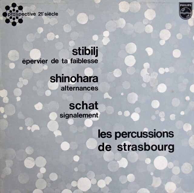 ストラスブール・パーカッション・グループの篠原眞/「交互」ほか　仏PHILIPS　3536　LP レコード