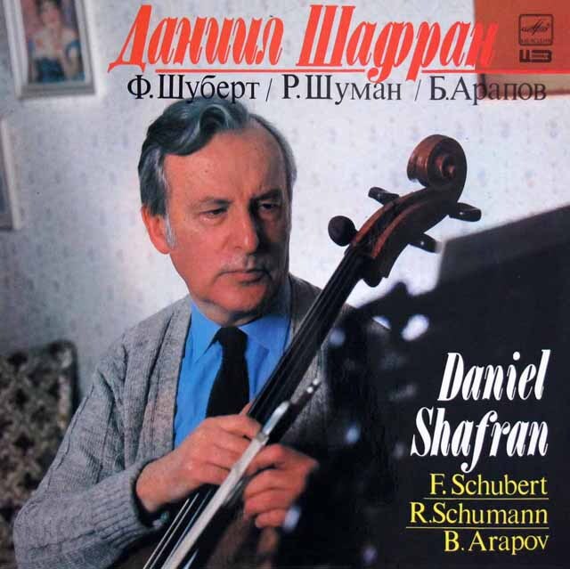 シャフランのシューベルト/ヴァイオリン・ソナタ（チェロ版）ほか　ソ連MELODIYA　3601　LP レコード