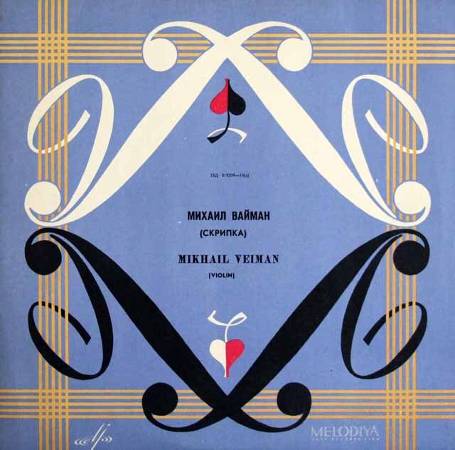 ヴァイマンのバルトーク/ヴァイオリンソナタ第1番 ほか　ソ連Melidiya　3608　LP レコード