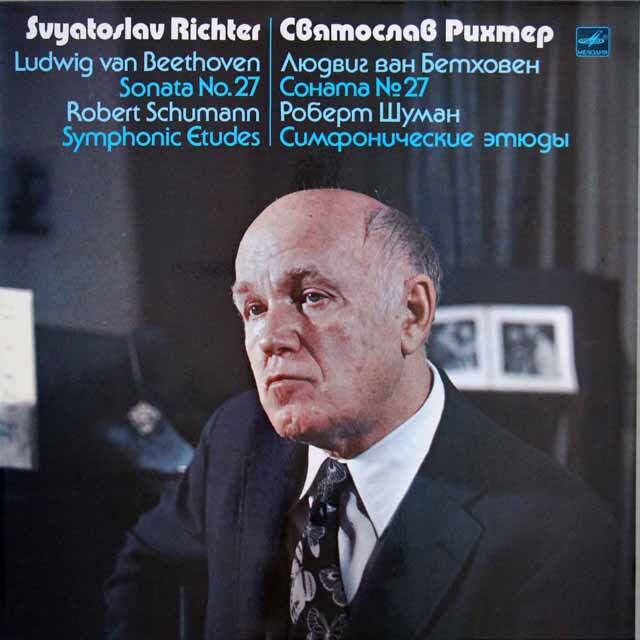 リヒテルのベートーヴェン/ピアノソナタ第27番ほか　ソ連Melodiya　3609　LP レコード