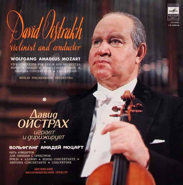 オイストラフのモーツァルト/協奏曲集　ソ連Melodiya　3613　LP レコード