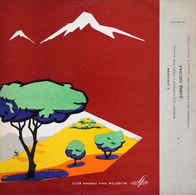 オイストラフ、ハチャトゥリアンの自作自演/ヴァイオリン協奏曲　ソ連Melodiya　3615　LP レコード