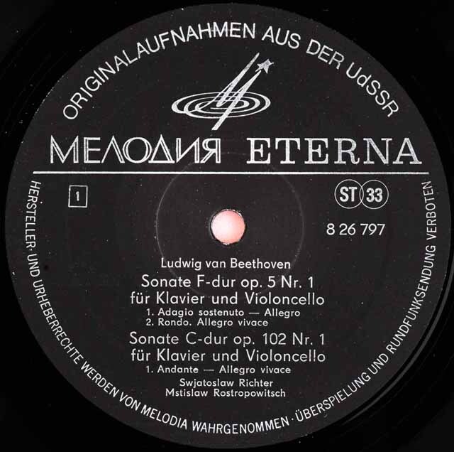 LP レコード ロストロポーヴィチ、リヒテルのベートーヴェン/チェロ
