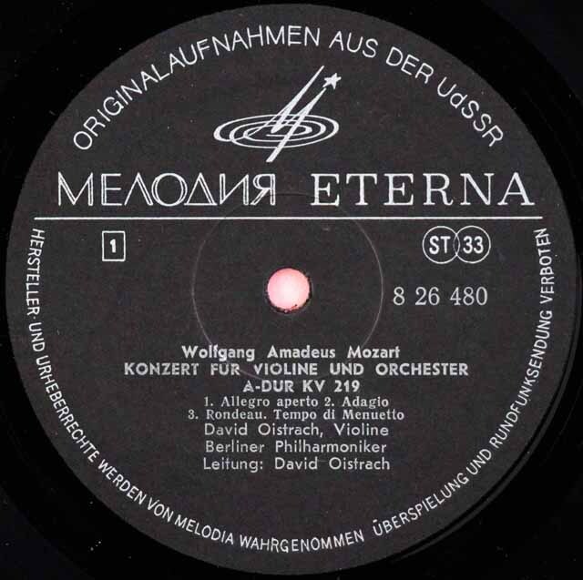 オイストラフのモーツァルト/ヴァイオリン協奏曲全集 独ETERNA 3621 LP レコード
