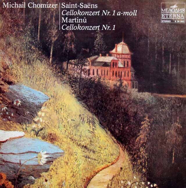 コーマイザーのサン=サーンス/チェロ協奏曲第1番ほか　独ETERNA　3626　LP レコード
