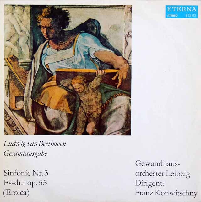 コンヴィチュニーのベートーヴェン/交響曲第3番「英雄」　独ETERNA　3626　LP レコード
