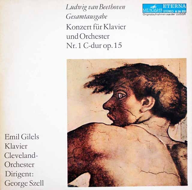 ギレリス、セルのベートーヴェン/ピアノ協奏曲第1番　独ETERNA　3634　LP レコード
