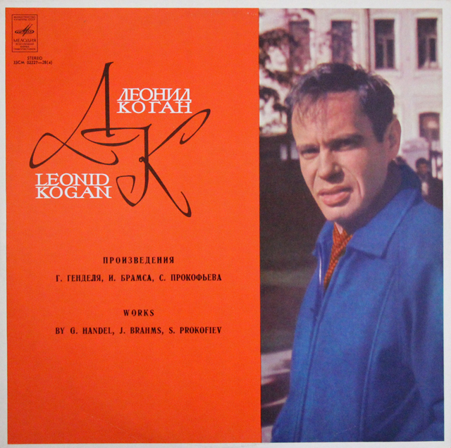 コーガンのヘンデル/ヴァイオリン・ソナタ 第6番 ほか　ソ連Melodiya　3638　LP レコード