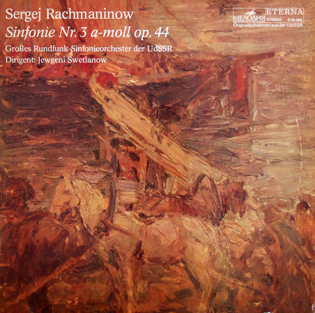 LP レコード スヴェトラーノフのラフマニノフ/ 交響曲全集（第1番～第3