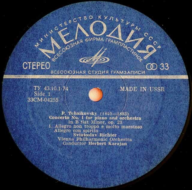 LP レコード リヒテル、カラヤンのチャイコフスキー/ピアノ協奏曲第1番