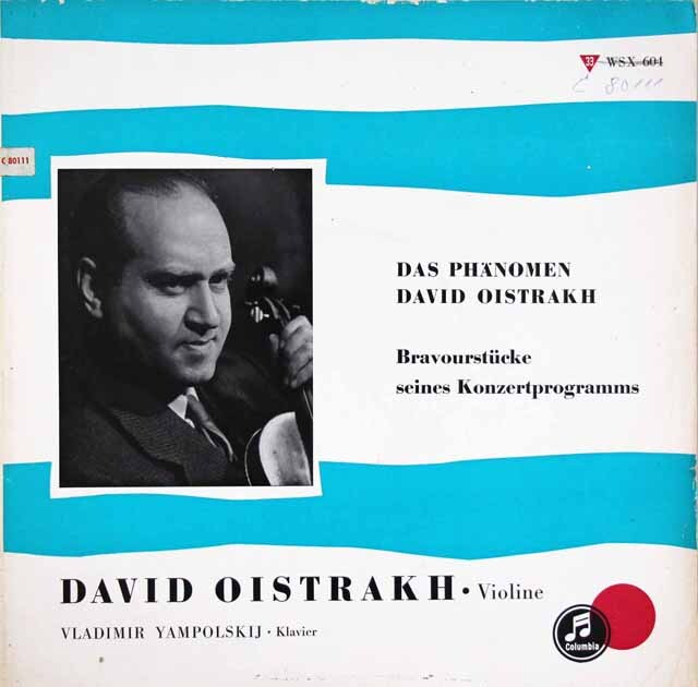 オイストラフ、ヤンポリスキーのアンコール集（ドビュッシー/月の光 ほか） 　独Columbia　3733　LP レコード