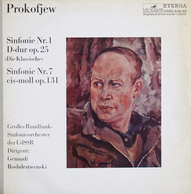 ロジェストヴェンスキーのプロコフィエフ/交響曲第1番「古典」、第7番　独ETERNA　3737　LP レコード