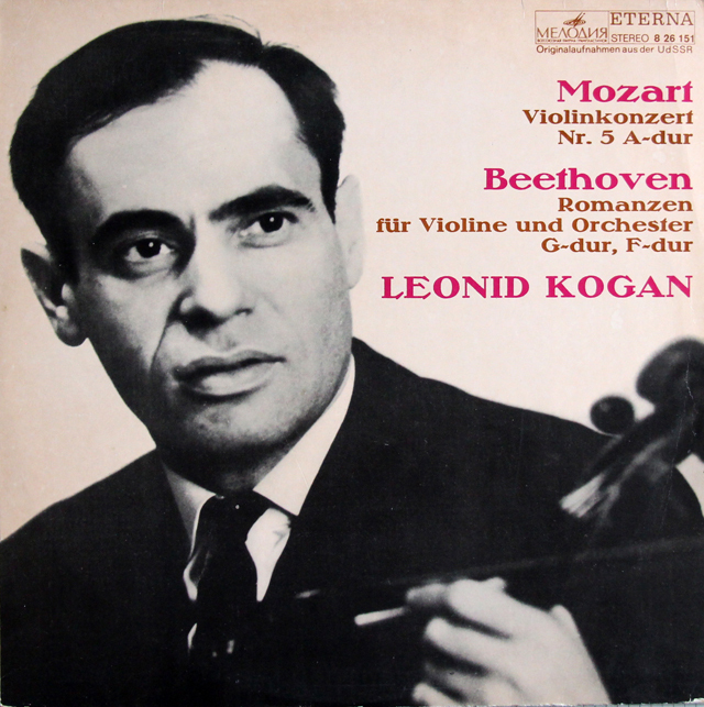 コーガンのベートーヴェン/「ロマンス」第１＆2番ほか　独ETERNA  3740　LP レコード