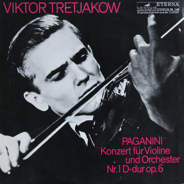 トレチャコフ、ヤルヴィのパガニーニ/ヴァイオリン協奏曲第1番　独ETERNA　3740　LP レコード