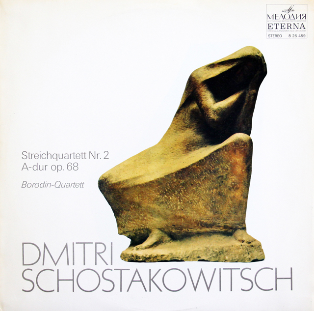 LP レコード ボロディン四重奏団のショスタコーヴィチ/弦楽四重奏曲第2