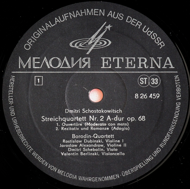 LP レコード ボロディン四重奏団のショスタコーヴィチ/弦楽四重奏曲第2
