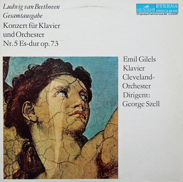 ギレリス、セルのベートーヴェン/ピアノ協奏曲第5番「皇帝」　独ETERNA　3742　LP レコード