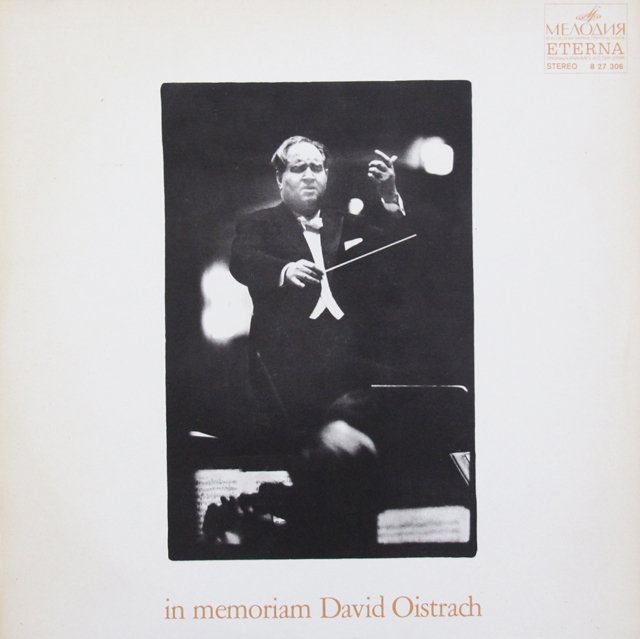 追悼・ダヴィッド・オイストラフ　独ETERNA　3742　LP レコード