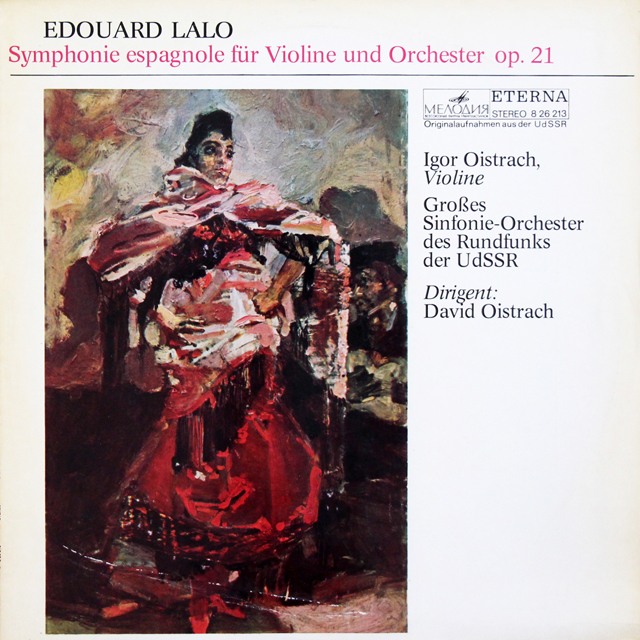 オイストラフ親子のラロ/スペイン交響曲　独ETERNA　3742　LP レコード