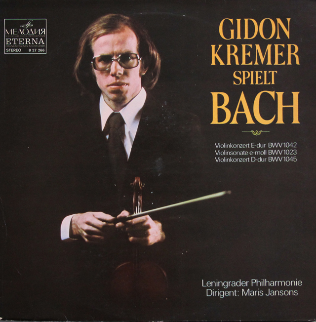 クレーメルのバッハ/ヴァイオリン協奏曲第2番ほか　独ETERNA　3744　LP レコード